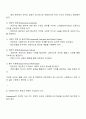 Greenwood가 제시한 전문직의 속성을 사회복지사와 연관하여 비교 분석하시오 2페이지