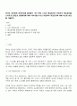 정서는 우리에게 무엇인가를 알려준다 내가 주로 느끼는 핵심정서는 무엇인가 핵심정서를 느끼게 된 원인과 성장배경에 대해 이야기를 나누고 대안책이 무엇인지에 대해 자신의 의견을 기술한다 1페이지