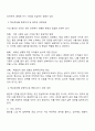 정서는 우리에게 무엇인가를 알려준다 내가 주로 느끼는 핵심정서는 무엇인가 핵심정서를 느끼게 된 원인과 성장배경에 대해 이야기를 나누고 대안책이 무엇인지에 대해 자신의 의견을 기술한다 2페이지