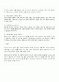 정서는 우리에게 무엇인가를 알려준다 내가 주로 느끼는 핵심정서는 무엇인가 핵심정서를 느끼게 된 원인과 성장배경에 대해 이야기를 나누고 대안책이 무엇인지에 대해 자신의 의견을 기술한다 3페이지