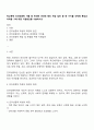 학교폭력 인터넷중독 가출 등 취약한 여건에 놓인 학생 집단 중 한 가지를 선택해 특징과 어려움 그에 대한 지원방안을 기술하시오 1페이지