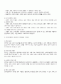 학교폭력 인터넷중독 가출 등 취약한 여건에 놓인 학생 집단 중 한 가지를 선택해 특징과 어려움 그에 대한 지원방안을 기술하시오 2페이지