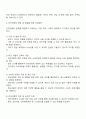 학교폭력 인터넷중독 가출 등 취약한 여건에 놓인 학생 집단 중 한 가지를 선택해 특징과 어려움 그에 대한 지원방안을 기술하시오 3페이지