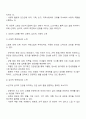 자신이 생각하는 성공적 노화란 무엇인지 정의하고 신체적 심리적 사회적 측면에서 성공적 노화를 위해서 어떠한 노력이 필요한지 쓰시오 2페이지
