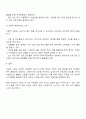 자신이 생각하는 성공적 노화란 무엇인지 정의하고 신체적 심리적 사회적 측면에서 성공적 노화를 위해서 어떠한 노력이 필요한지 쓰시오 3페이지
