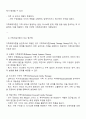 체계이론에 대해 설명하고 가족체계이론으로 확장시키면서 가족치료이론을 들어 설명하시오 3페이지