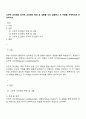 고전적 조건화와 조작적 조건화의 특징 및 내용을 각각 설명하고 두 이론을 구체적으로 비교하시오 1페이지