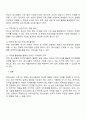 현대사회에서 가족기능의 약화 및 가족구조의 변화는 청소년에게 1차적인 사회적 지지체계의 약화 혹은 부재로 인한 정서적 결핍을 발생시키고 이는 청소년의 자존감을 더욱 떨어트리게 된다 이때 청소년들을 위한 지지체계 구축은 어떠한 방법이 있을지 토론하세요 3페이지