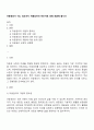 아동권리가 어느 정도까지 허용되어야 하는지에 대해 토론해 봅시다 1페이지