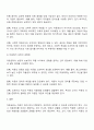 아동권리가 어느 정도까지 허용되어야 하는지에 대해 토론해 봅시다 3페이지