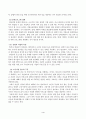 사회복지조사론(중간)_사회복지는 사회적 위험에 대한 공적인 대응이다 4페이지
