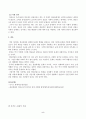사회복지조사론(중간)_사회복지는 사회적 위험에 대한 공적인 대응이다 5페이지