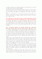 공무원이여 회계하자 - 독서감상문 2페이지