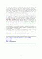 공무원이여 회계하자 - 독서감상문 5페이지