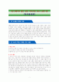 1일 1페이지 짧고 깊은 지식수업 365 - 교양 편 - 독서감상문 1페이지