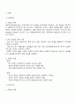 사회과학의 3대 패러다임에는 실증주의 해석주의 비판적 사회과학이 있습니다 3대 패러다임에 대하여 논하십시오 2페이지
