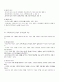 지적장애의 최근 정의와 분류체계를 살펴보고 지적장애의 다양한 원인과 인지능력 및 학업성취 특성들에 대해서 서술하시오 3페이지