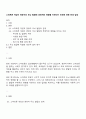 스마트폰 게임이 영유아의 두뇌 발달에 긍정적인 영향을 미친다는 의견에 대한 반대 입장 1페이지