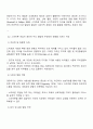 스마트폰 게임이 영유아의 두뇌 발달에 긍정적인 영향을 미친다는 의견에 대한 반대 입장 2페이지
