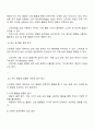 스마트폰 게임이 영유아의 두뇌 발달에 긍정적인 영향을 미친다는 의견에 대한 반대 입장 3페이지