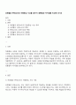 프뢰벨과 몬테소리의 아동중심 사상을 찾아서 공통점과 차이점을 비교해 보시오 1페이지