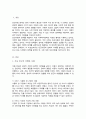 빈곤아동의 현재 사례를 찾아 제시해보고, 시행되고 있는 사회복지대책과 정책에 비추어 개선사항이나 고쳐야 할 점이 있다면 자신의 의견을 서술하시오 2페이지
