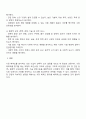 시장의 매력도를 분석하는 절차 및 시장 매력도를 평가하는 기준인 외형적 구조적 환경적 요인들에 대해 설명하시오 3페이지