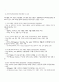 마케팅 철학의 개념과 마케팅 철학 단계 5가지 정리 및 향후 마케팅 철학의 방향성 3페이지