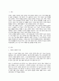 치매의 현황과 특성에 대해 기술하고 치매라는 사회문제를 해결 및 완화할 수 있는 방법에 대하여 개인의 생각 기술 2페이지