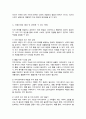 치매의 현황과 특성에 대해 기술하고 치매라는 사회문제를 해결 및 완화할 수 있는 방법에 대하여 개인의 생각 기술 4페이지