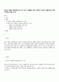 한국의 전통적 문제해결 방식 중 자신이 경험했던 혹은 주변에서 보았던 해결방식에 대해 구체적인 예를 쓰시오 1페이지