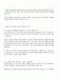 한국의 전통적 문제해결 방식 중 자신이 경험했던 혹은 주변에서 보았던 해결방식에 대해 구체적인 예를 쓰시오 2페이지