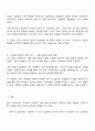 한국의 전통적 문제해결 방식 중 자신이 경험했던 혹은 주변에서 보았던 해결방식에 대해 구체적인 예를 쓰시오 3페이지