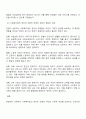 헌법에서 규정하고 있는 사회복지법의 권리성 조항을 설명하고 기본적 권리를 보장하기 위해 수정 또는 보완이 필요한 부분을 논하시오 3페이지