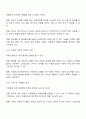 정신건강론-아동학대의 원인에 대해 논하시오 3페이지