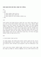 장애인 등급제 폐지에 대한 본인의 의견을 이야기 해주세요 1페이지