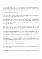 장애인 등급제 폐지에 대한 본인의 의견을 이야기 해주세요 2페이지