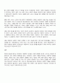 장애인 등급제 폐지에 대한 본인의 의견을 이야기 해주세요 3페이지
