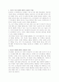 LG전자 전기 하드웨어 연구원 자기소개서 2페이지