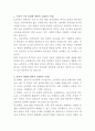 LG전자 전자제품 부품설계 자기소개서 2페이지