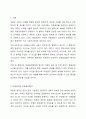 아동권리의 내용에 대해 학습했습니다. 뉴스 등을 통해 알려진 아동권리 침해 사례들 중 하나를 선택한 후, 해당 사례가 아동권리협약에 명시된 아동의 권리 중 어떤 권리가 침해된 것인지 기술하시오. 이와 더불어 권리 침해를 예방하기 위한 방법에 대해 서술하시오. 2페이지