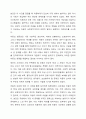 아동권리의 내용에 대해 학습했습니다. 뉴스 등을 통해 알려진 아동권리 침해 사례들 중 하나를 선택한 후, 해당 사례가 아동권리협약에 명시된 아동의 권리 중 어떤 권리가 침해된 것인지 기술하시오. 이와 더불어 권리 침해를 예방하기 위한 방법에 대해 서술하시오. 5페이지