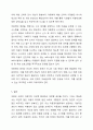 아동권리의 내용에 대해 학습했습니다. 뉴스 등을 통해 알려진 아동권리 침해 사례들 중 하나를 선택한 후, 해당 사례가 아동권리협약에 명시된 아동의 권리 중 어떤 권리가 침해된 것인지 기술하시오. 이와 더불어 권리 침해를 예방하기 위한 방법에 대해 서술하시오. 7페이지