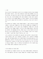 우리 사회에서 학교사회복지사가 필요한지 또는 필요하지 않은지에 대한 각자의 생각을 근거를 들어 토론해봅시다. 2페이지