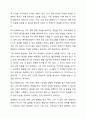 우리 사회에서 학교사회복지사가 필요한지 또는 필요하지 않은지에 대한 각자의 생각을 근거를 들어 토론해봅시다. 6페이지