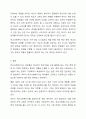 우리 사회에서 학교사회복지사가 필요한지 또는 필요하지 않은지에 대한 각자의 생각을 근거를 들어 토론해봅시다. 8페이지