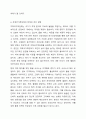 복지국가의 관점에서 치매국가책임제에 대해서 분석하고, 치매국가책임제의 필요성과 관련하여 자신의 의견을 제시하라 6페이지