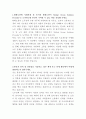 한화오션 노무정책 수립 자기소개서 2페이지