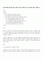 청소년복지론-청소년을 대하는 전문직 가운데 사회복지사가 갖는 장점에 대해서 서술하시오 1페이지