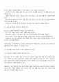 청소년복지론-청소년을 대하는 전문직 가운데 사회복지사가 갖는 장점에 대해서 서술하시오 2페이지